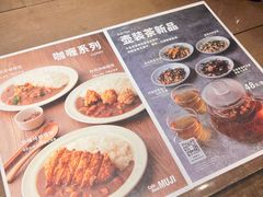 -无印良品餐堂 MUJI Diner(成都太古里店)