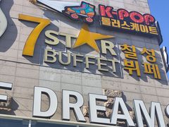 -七星路步行街