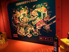 -沈阳海洋探索中心