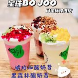 营养又美味的酸奶昔