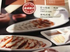 -皇城根北京风味主题餐厅(中海环宇城店)