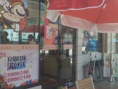 露天位-朱洪元苏式面馆(绿宝广场店)