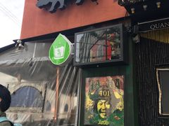 -401餐厅(弘大店)