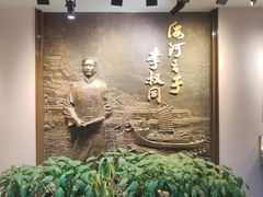 -李叔同故居纪念馆