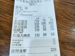 -京都老蔡记(伊河路店)