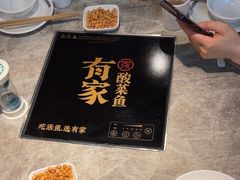 -有家酸菜鱼(苏州绿宝广场店)