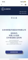 -纯粹医美