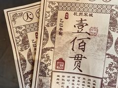 -杭州宋城