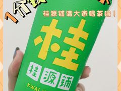 -桂源铺(亚新广场店)