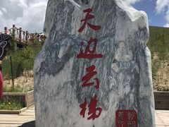 -黄河九曲第一湾