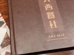 -德大西餐社(云南南路店)