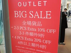-东荟城名店仓