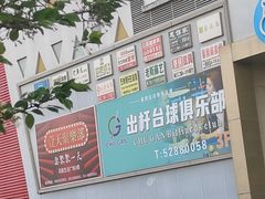 -上海苏航生活广场