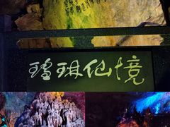 -虎啸峡漂流