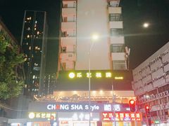 -山水时尚酒店(深圳华强北店)