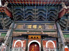 -五台山风景名胜区