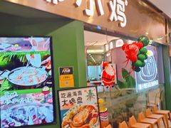 -椰小鸡·琼州糟粕醋·火锅(美兰缤纷城店)