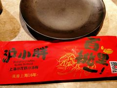 -沪小胖小龙虾(淮海中路旗舰店)