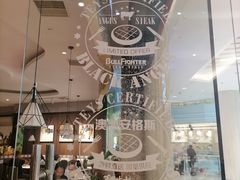 -斗牛士牛排餐厅(嘉里汇店)