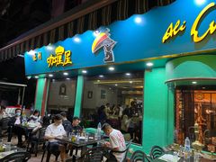 门面-亚利咖喱屋