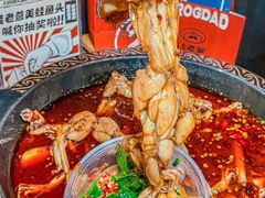 -蛙老爹·蜀香美蛙鱼头(王家湾店)