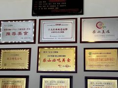 -豆相识•九九豆腐脑(牛咡桥店)