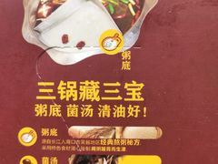 -三锅演义(南环路店)