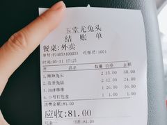 -老号尤兔头(玉堂店)
