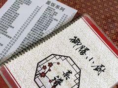 -御膳小厨(长春道店)