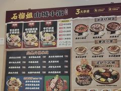-石榴姐•山城小馆(创始店)