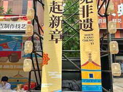 -大悦城(沈阳中街店)