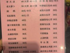 -和记菜馆