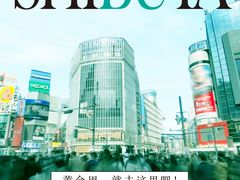 -西武百货(涩谷店)