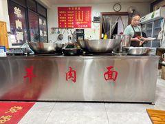 -小根法羊肉馆(双林分店)