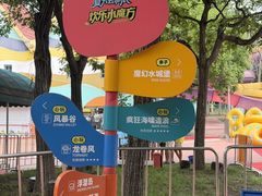 -欢乐水魔方水世界