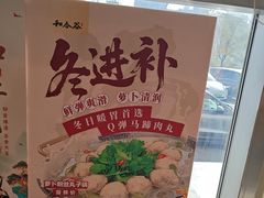 -和合谷(百荣店)