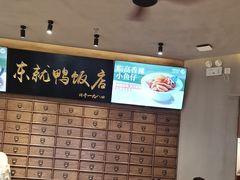 -东就鸭饭店·古早海南菜(友谊南海城店)