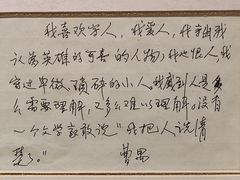 -北京人艺戏剧博物馆