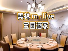 -宝园酒家(美林M·LIVE天地东座店)