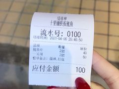 -十里铺铁板鱿鱼