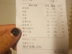 账单-皮记海鲜1995(寮步店)