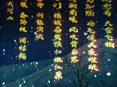 -沈阳“九·一八”历史博物馆