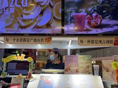 -Jazcu珍仕菓鲜榨果汁(西单大悦城店)