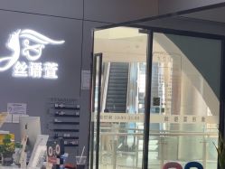点击看大图 -丝语萱形象