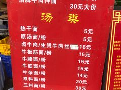-清真双宝红油牛系列