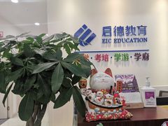 -启德考培雅思托福留学(香洲校区)