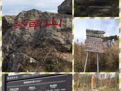 -终南山国家森林公园