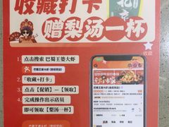 -巴蜀王婆大虾(首经贸店)