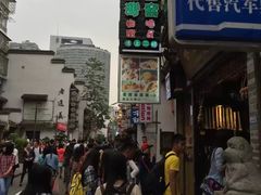-太平老街