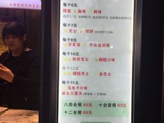 菜单-味正点车轮饼可丽饼(南禅寺店)